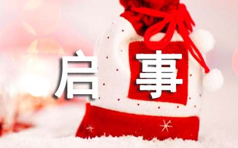 暑假补习班招生启事