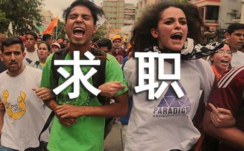 【精选】专业求职信范文汇总七篇