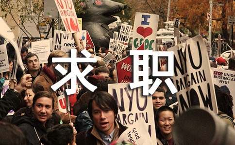 工作求职自我介绍