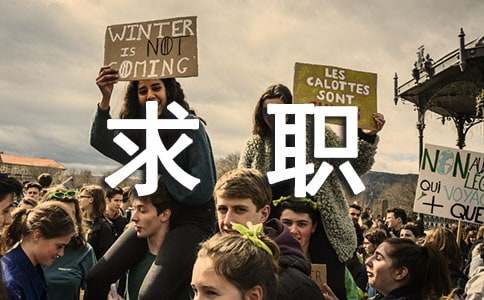 求职补贴申请书优秀