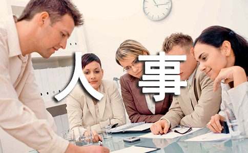 人事个人述职报告15篇【优】