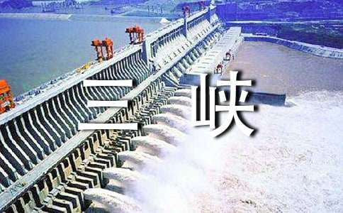 宜昌三峡导游词15篇