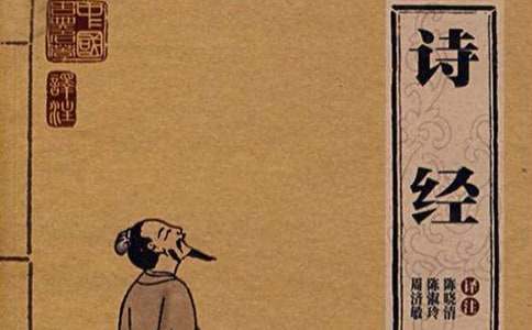 读诗经有感合集15篇