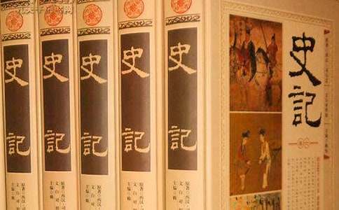 史记的读后感