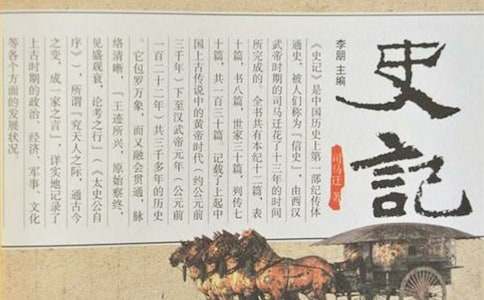 《史记》读后感(精选15篇)