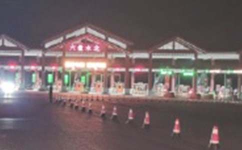 高速收费站年度收费工作总结