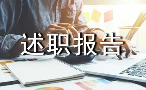 2022年管理员个人述职报告