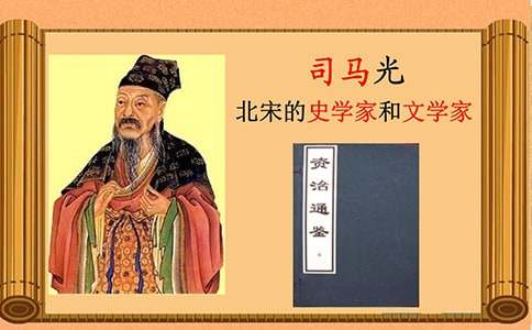 《司马光》教案15篇