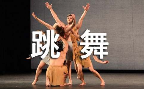 中班语言活动方案会跳舞的小树叶