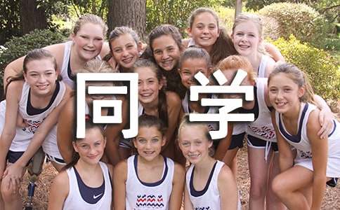 新同学自我介绍13篇【集合】