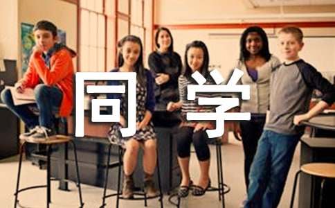 同学新春快乐微信祝福语