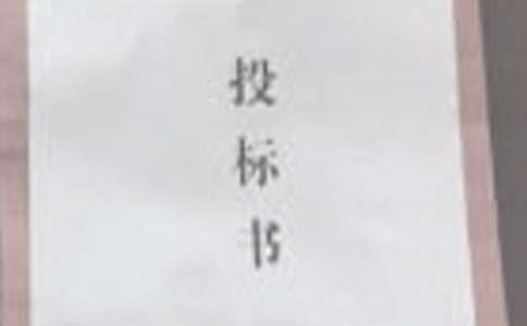 招投标实训心得体会