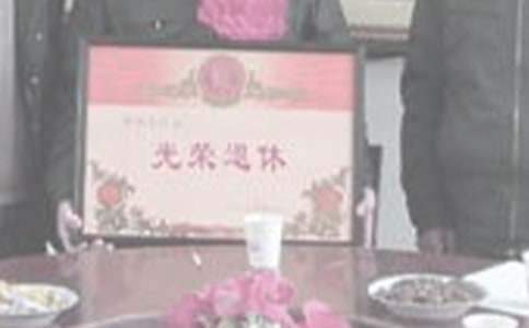 别具一格的退休祝福语