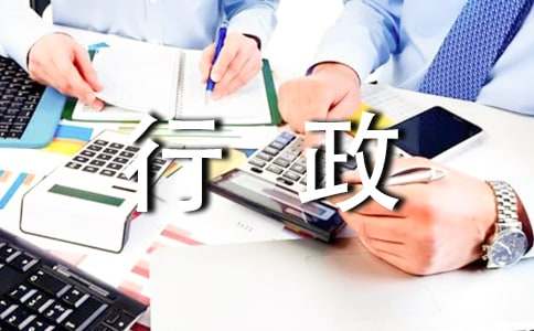 酒店行政年终总结合集8篇