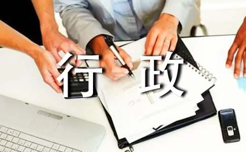 行政经理个人述职报告11篇