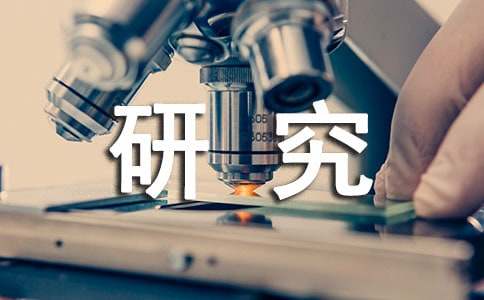 研究性学习工作计划