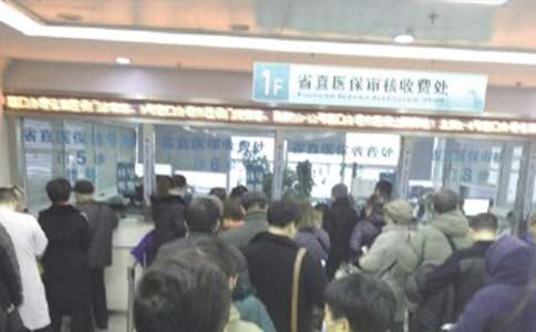 重症医保申请书精彩