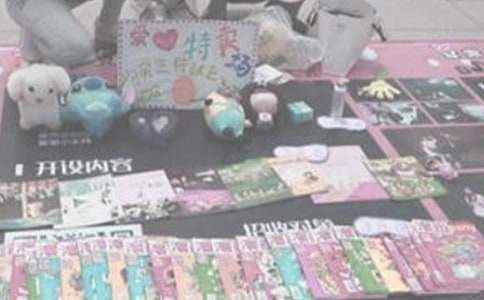 爱心义卖活动策划书