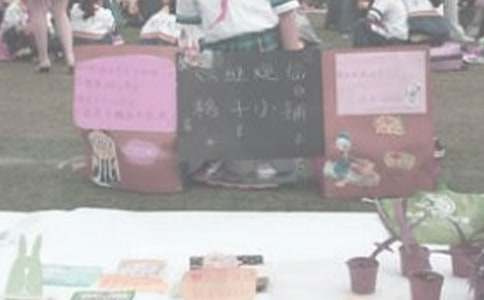 初中爱心义卖标语汇聚