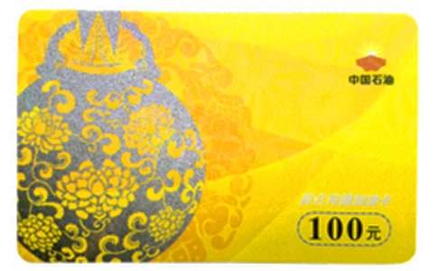 关于中国石化加油卡介绍信（通用6篇）