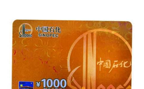 办理加油卡介绍信汇编八篇