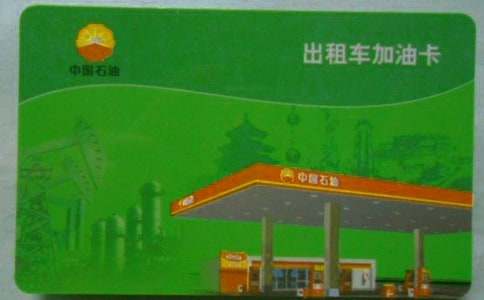 办理加油卡介绍信(15篇)