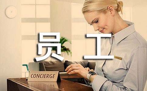 企业员工个人年终述职报告(合集6篇)