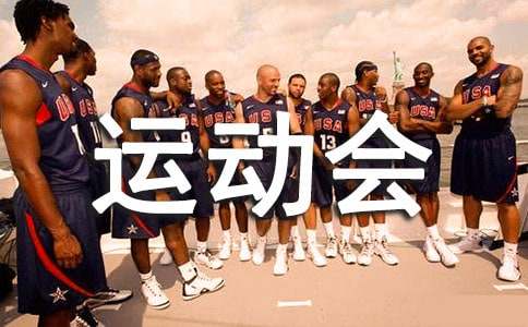 学校运动会校长的致辞（通用26篇）