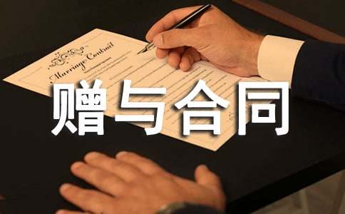 房屋赠与合同（优选）