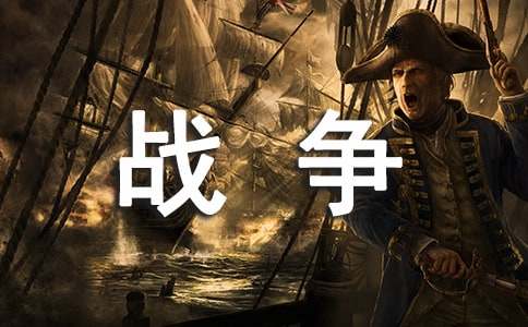 战争与和平读后感14篇