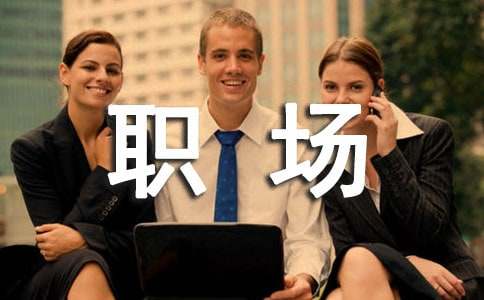 职场工作总结(合集15篇)