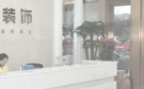 装饰公司创业计划书