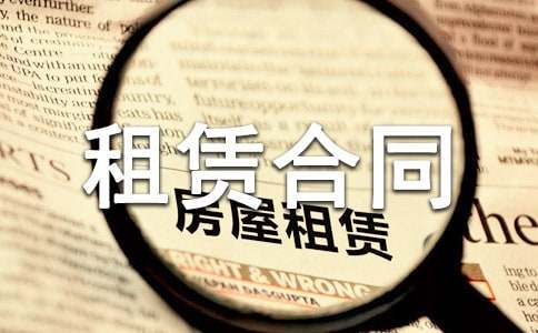 小吃档口租赁合同