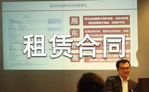 解除房屋租赁合同