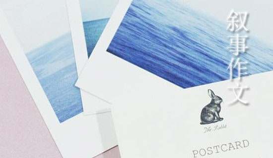 高中随笔叙事作文