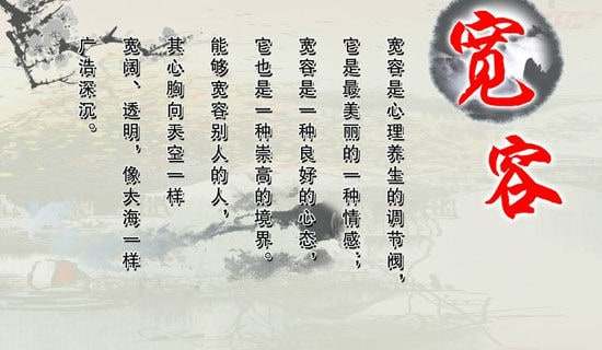 宽容个性说说心语大全60句精选