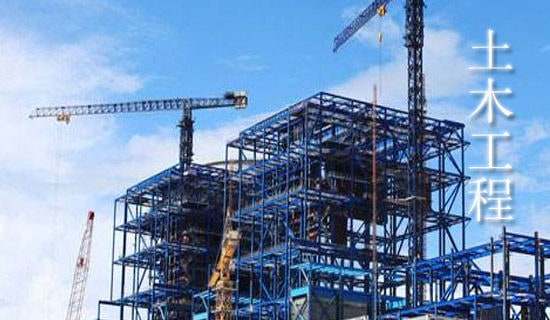 土木工程专业认识实习报告