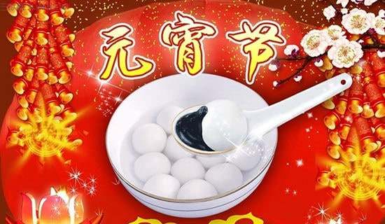 暖心元宵节QQ祝福语25句