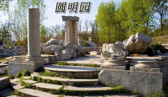 火烧圆明园读后感7篇