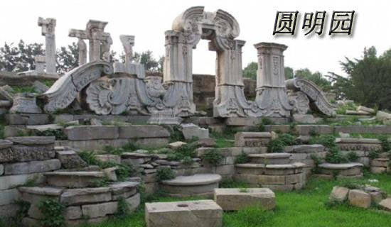 圆明园的电影观后感