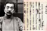 鲁迅散文